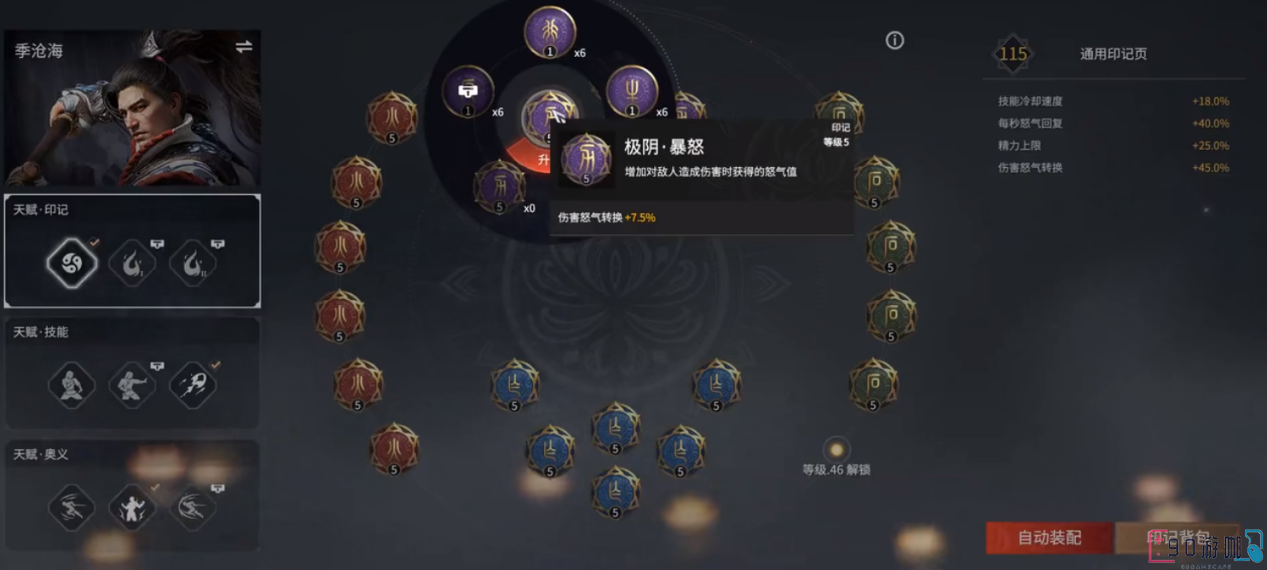 永劫无间火男的技能伤害效果要怎么？
