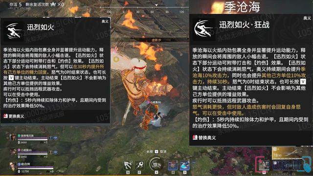 永劫无间火男的技能伤害效果要怎么？