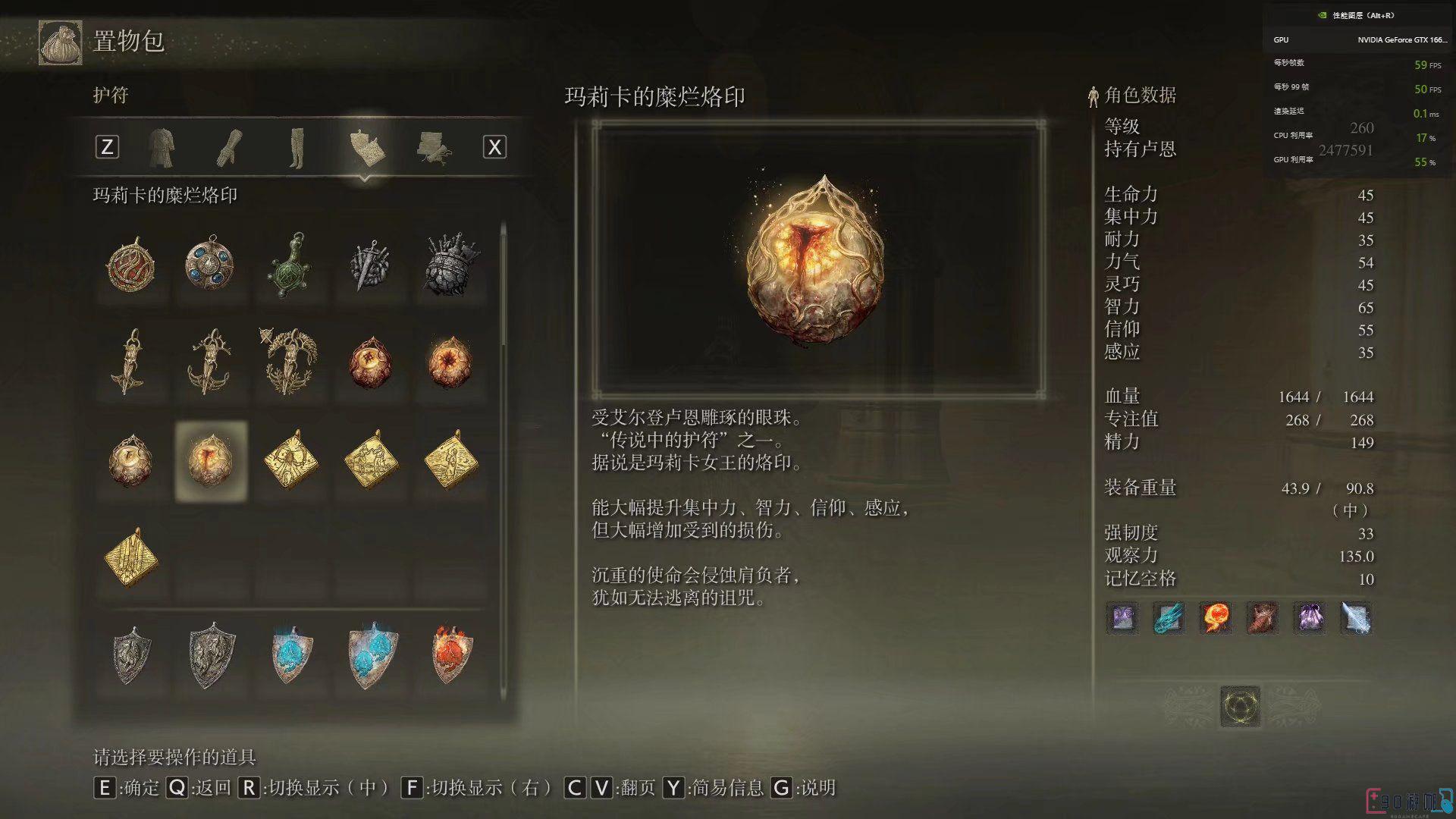 艾尔登法环中追忆兑换推荐选择哪些物品？