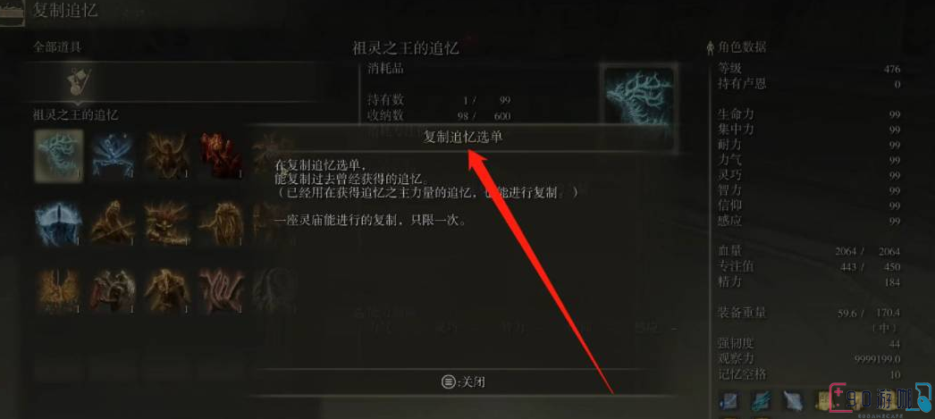 艾尔登法环中追忆兑换推荐选择哪些物品？