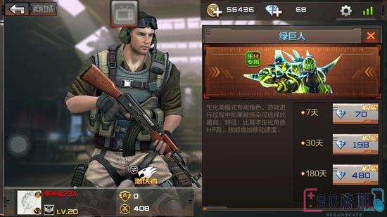 穿越火线游戏中绿巨人的特殊技能是什么？