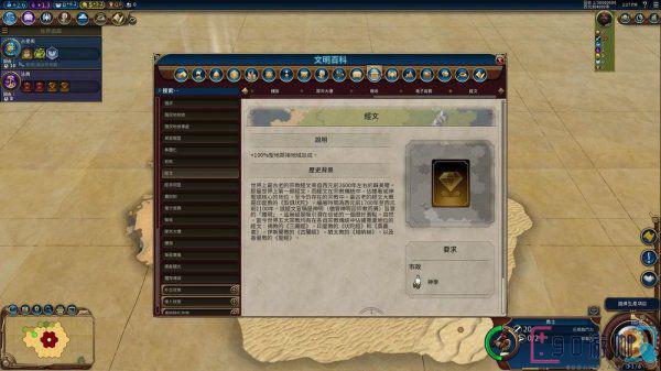 文明6游戏中黄金黎明结社要怎么触发？