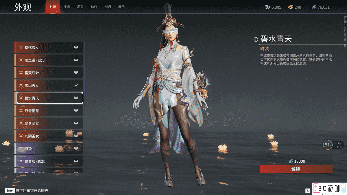 永劫无间飞索皮肤应该怎么获得？