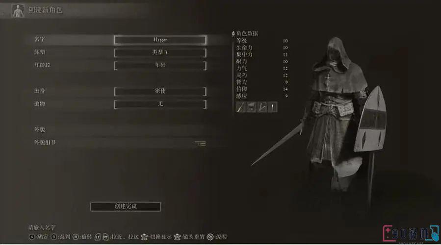 艾尔登法环中哪个职业在视觉上最帅？