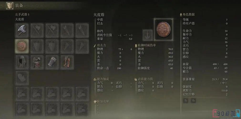 艾尔登法环中哪个职业在视觉上最帅？