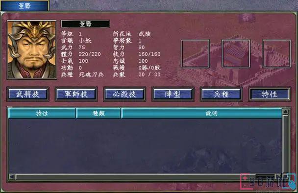 三国群英传7中最具威力的道具是哪一个？