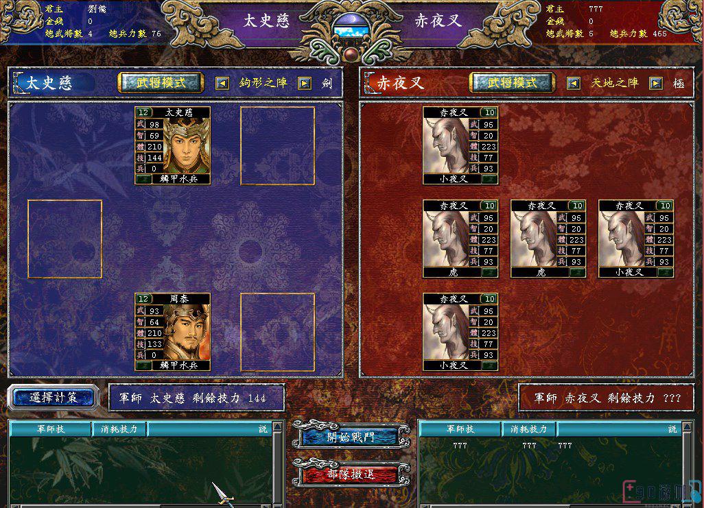 三国群英传7中最具威力的道具是哪一个？