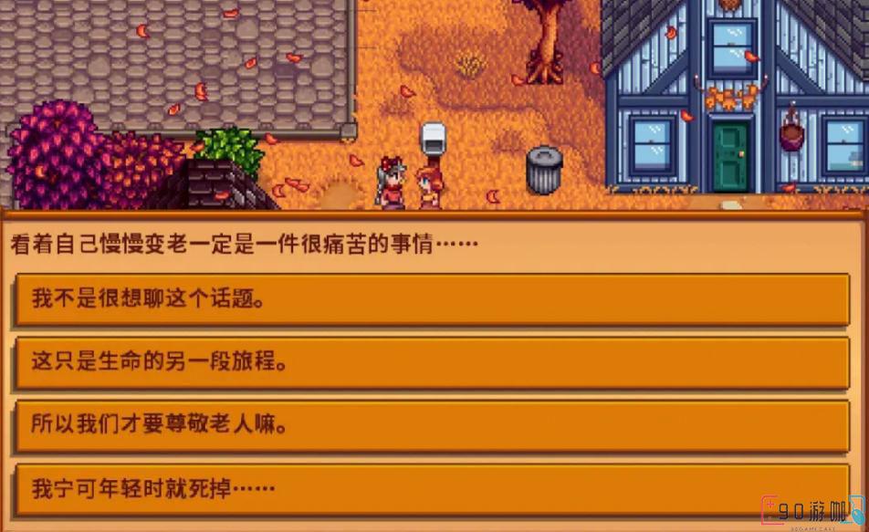 星露谷物语的全任务攻略是什么？