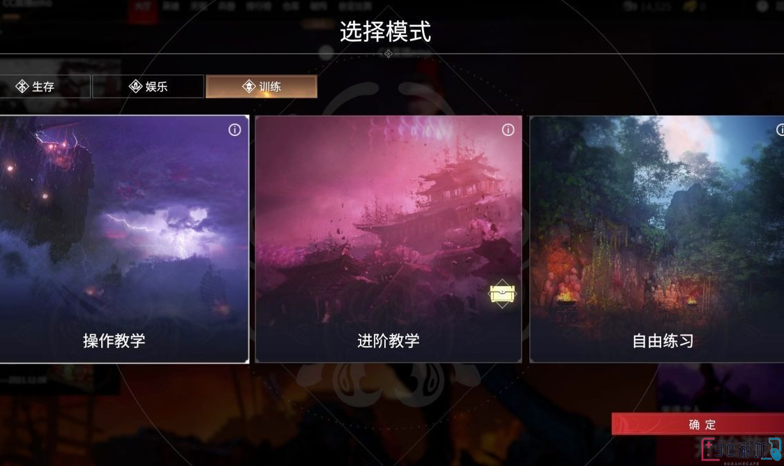 永劫无间中聚宝阁功能在哪里打开？