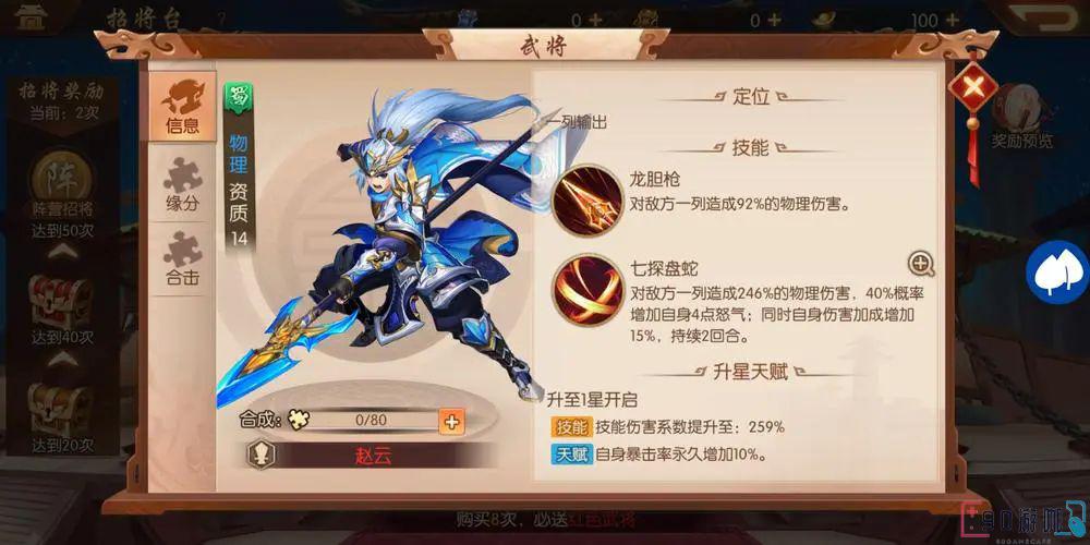 少年三国志2中有哪些值得拥有的金将？