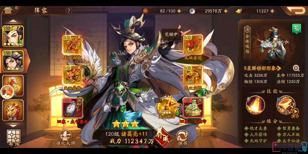 少年三国志2中有哪些值得拥有的金将？