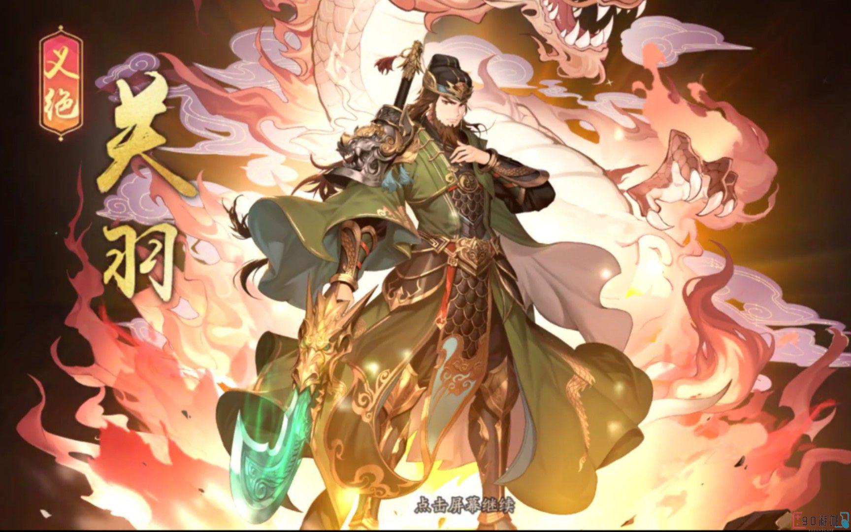 少年三国志2中有哪些值得拥有的金将？