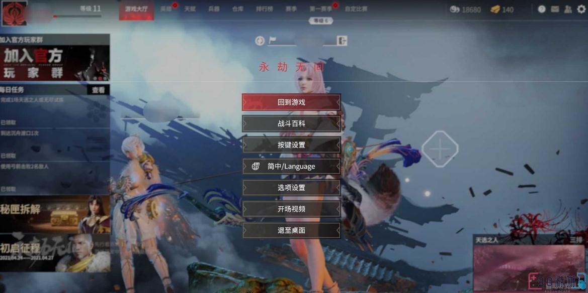 在永劫无间游戏中升龙的释放技巧是什么？