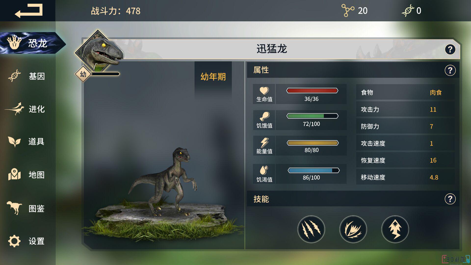 恐龙岛游戏如何成功连接到外服并获得更好体验？