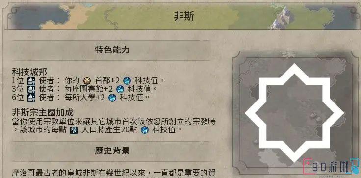 文明6奢侈品分配策略：如何最大化利用奢侈品资源？