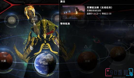 星际战甲的内战任务要怎么开启和完成？