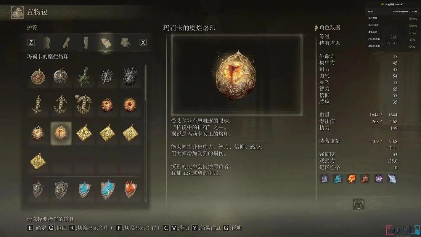 艾尔登法环游戏内要怎么使用记忆技能？