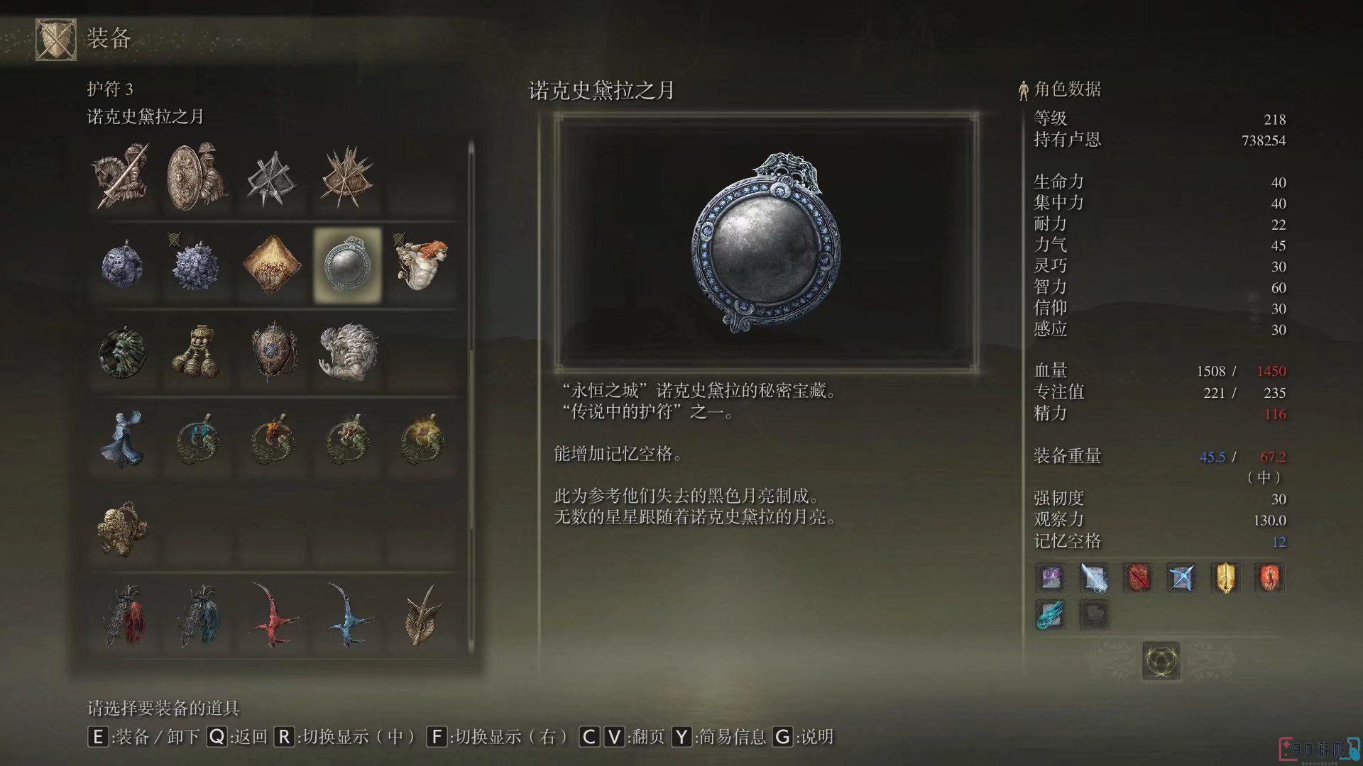 艾尔登法环游戏内要怎么使用记忆技能？
