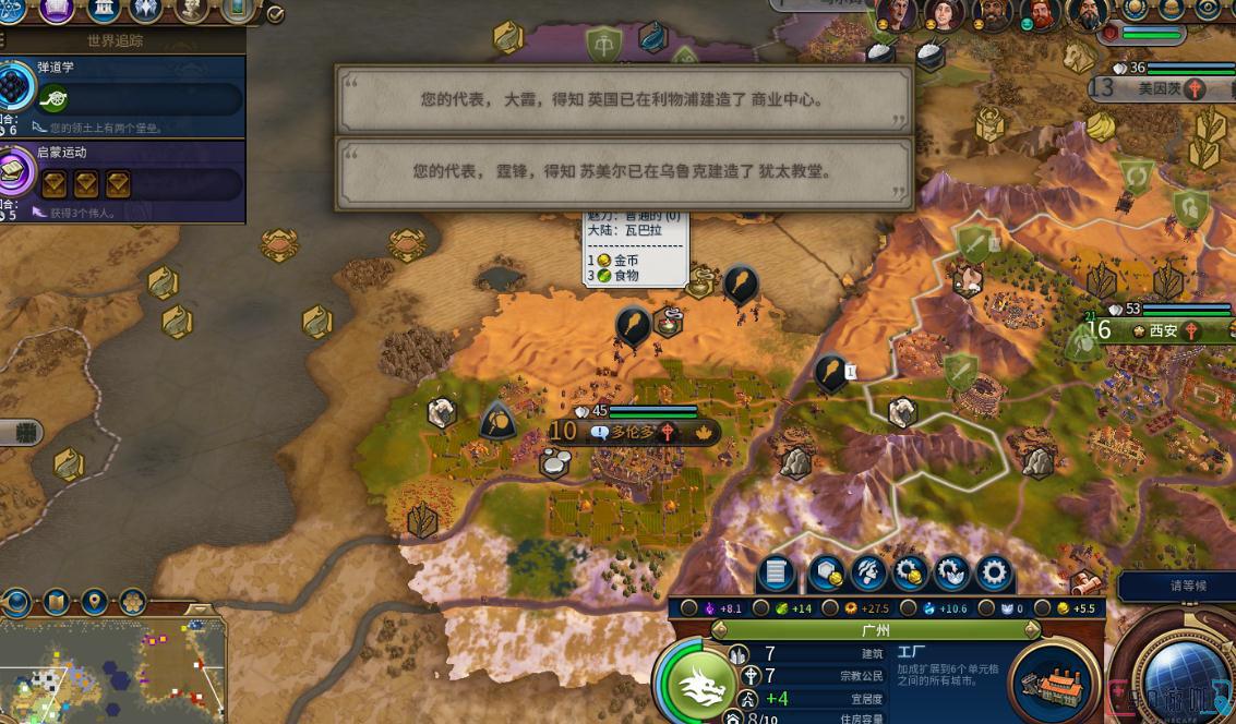 文明6中科技树怎么点才能最快升级？