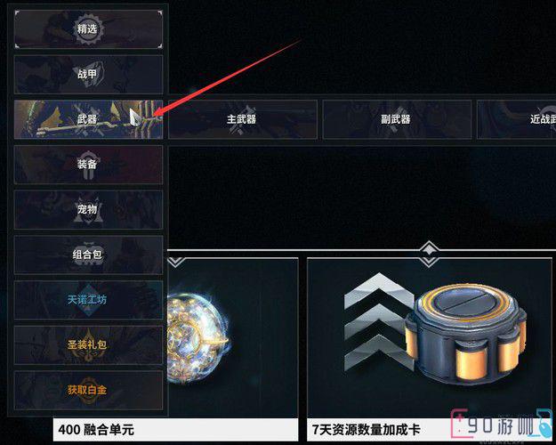要怎么在星际战甲中快速刷取段位经验？