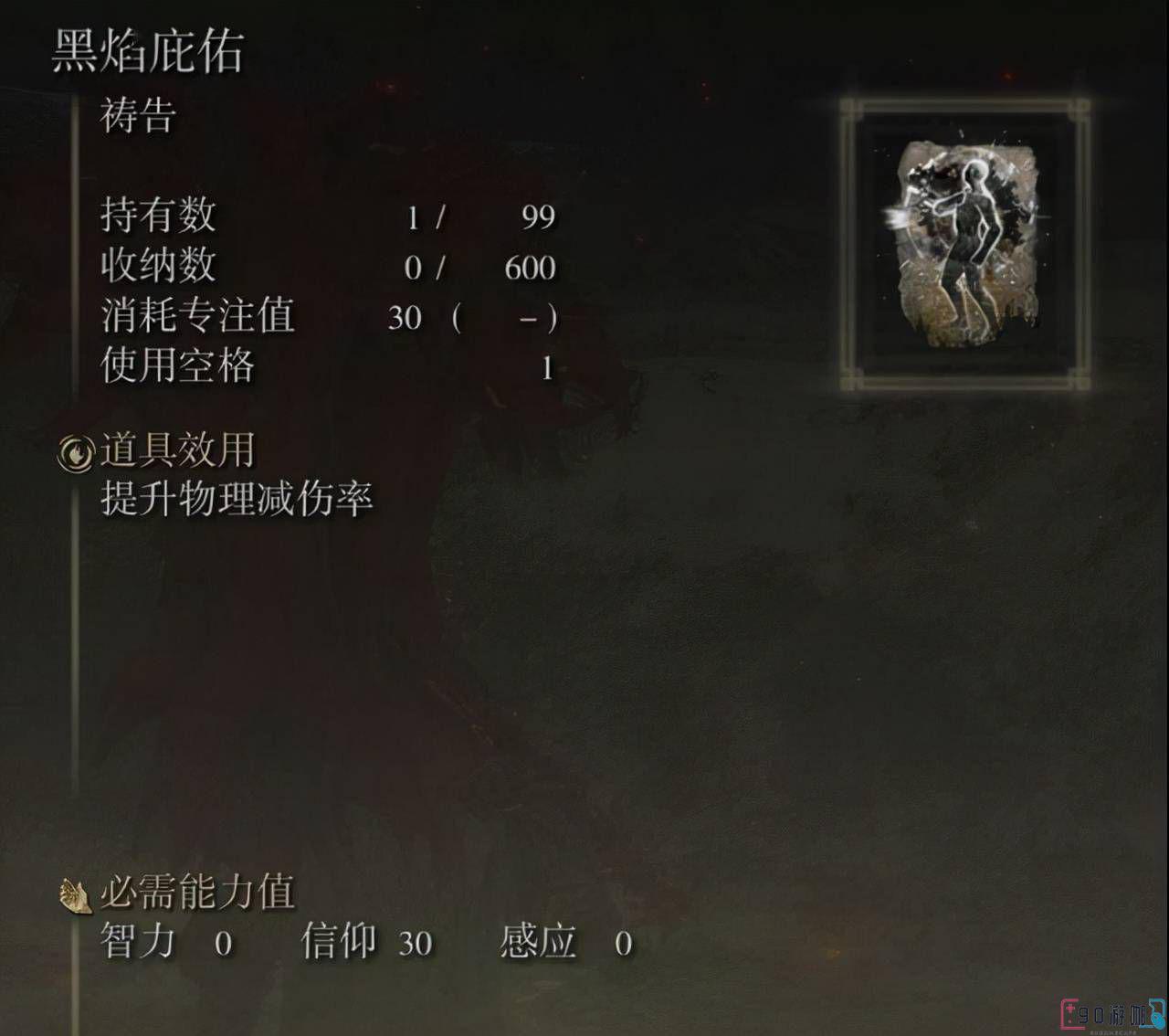 艾尔登法环中战技要怎么升级和使用？