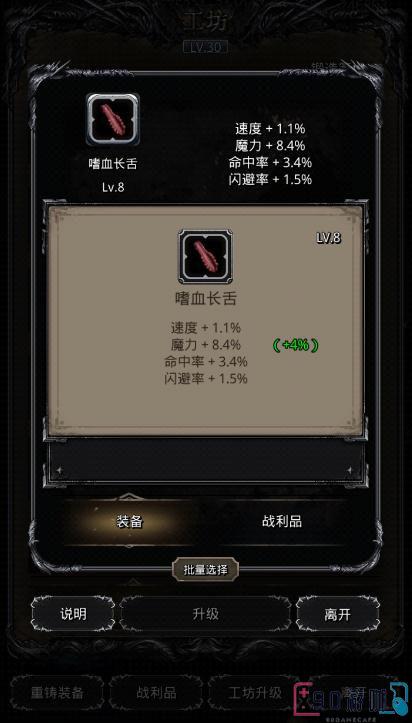 在地下城堡2游戏中要怎么获得SS级英雄？