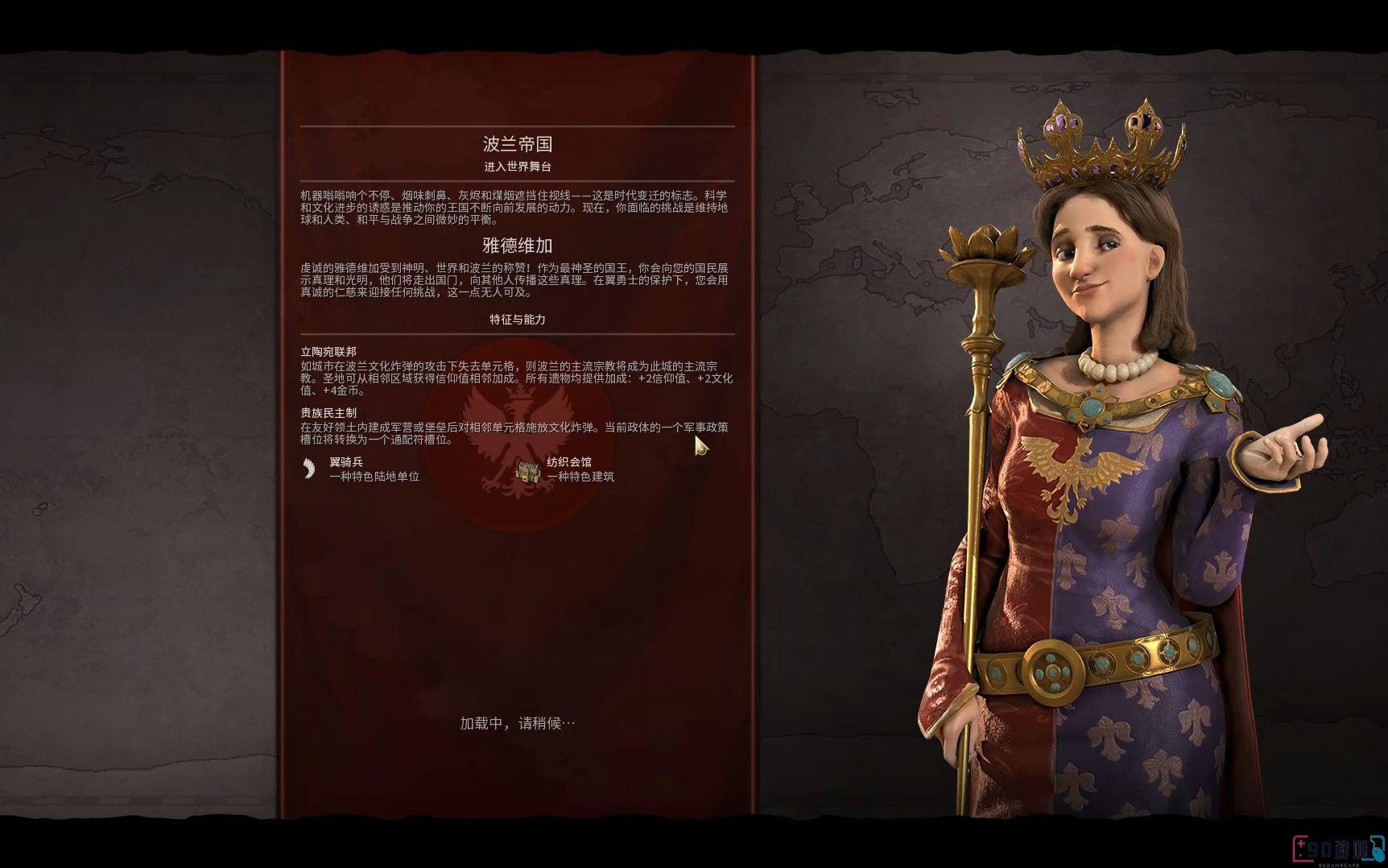 文明6科技胜利达成条件和实现方法是什么？