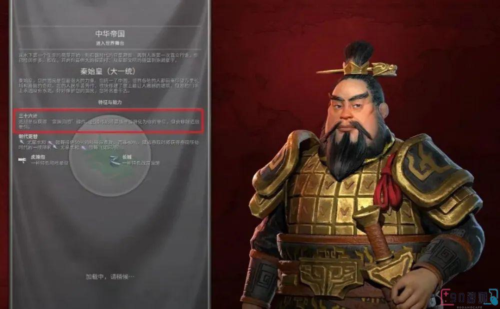 对于文明6的秦始皇万神殿应选择什么？