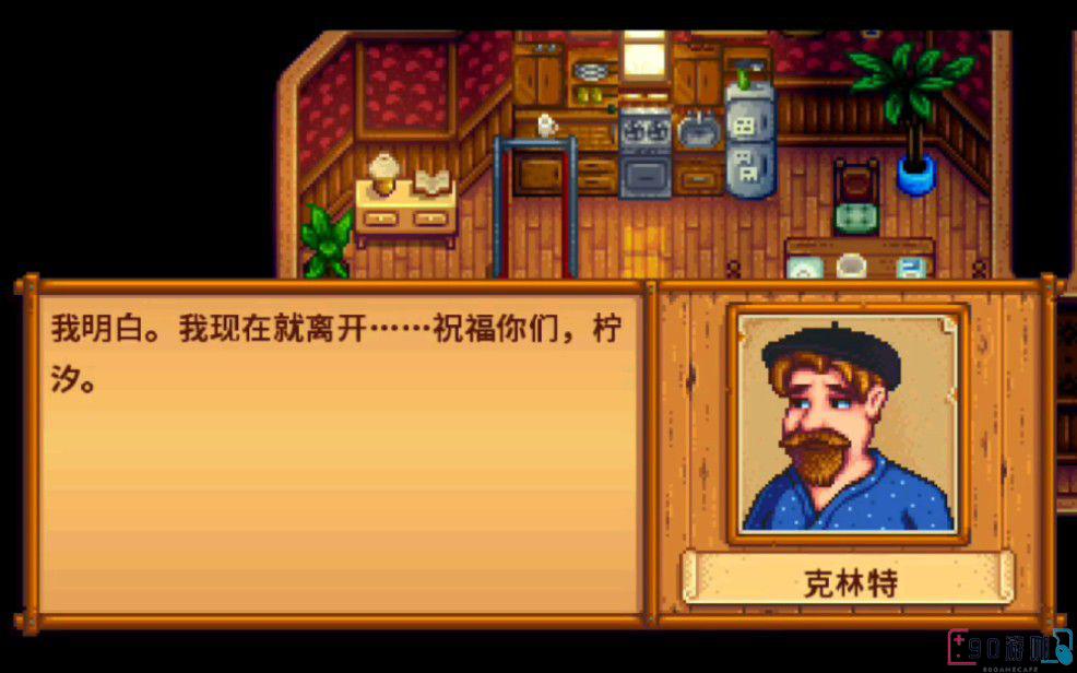 星露谷物语里克林特的位置在哪？
