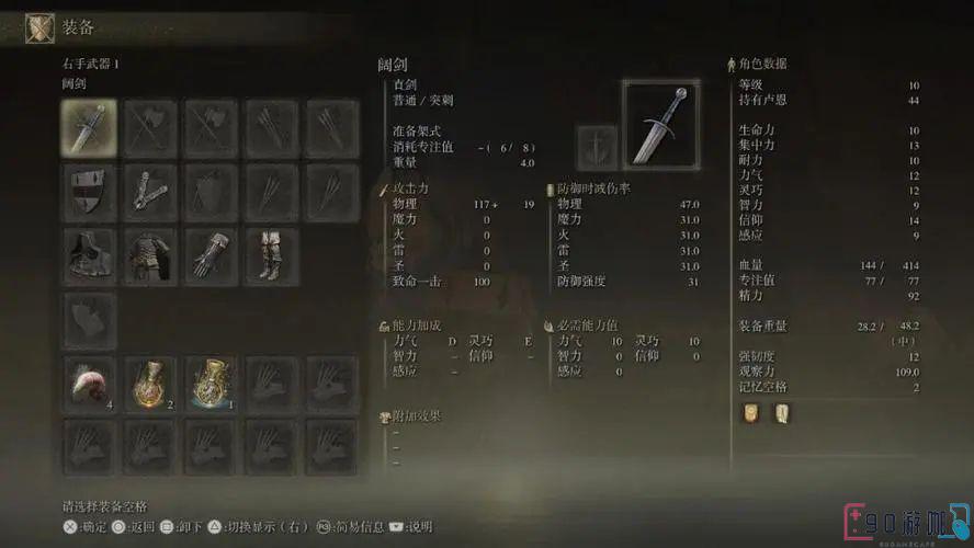艾尔登法环游戏开始时应该选择哪个遗物？