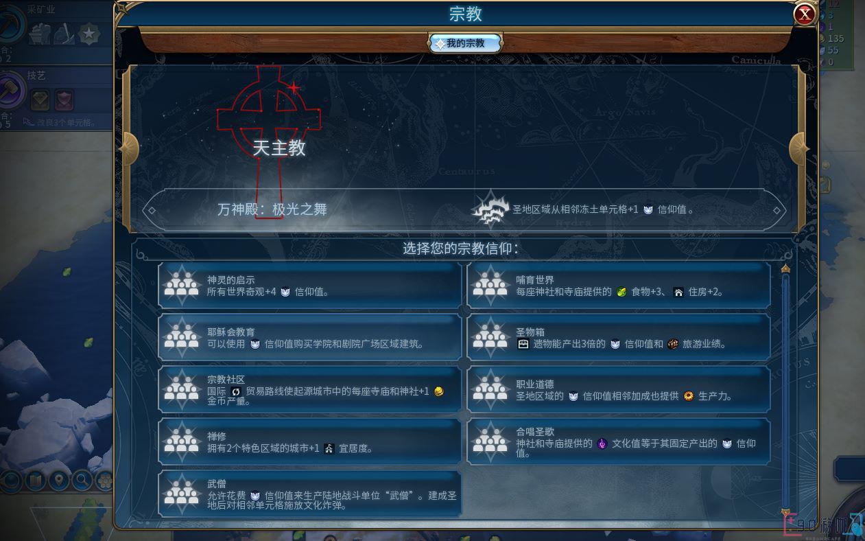 对于文明6中的永乐大帝万神殿应该选择什么？