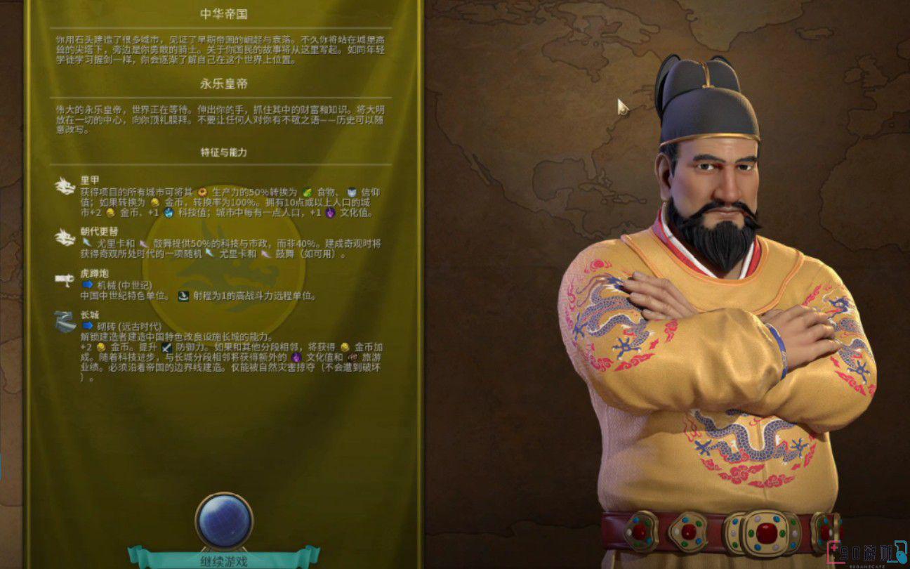 对于文明6中的永乐大帝万神殿应该选择什么？
