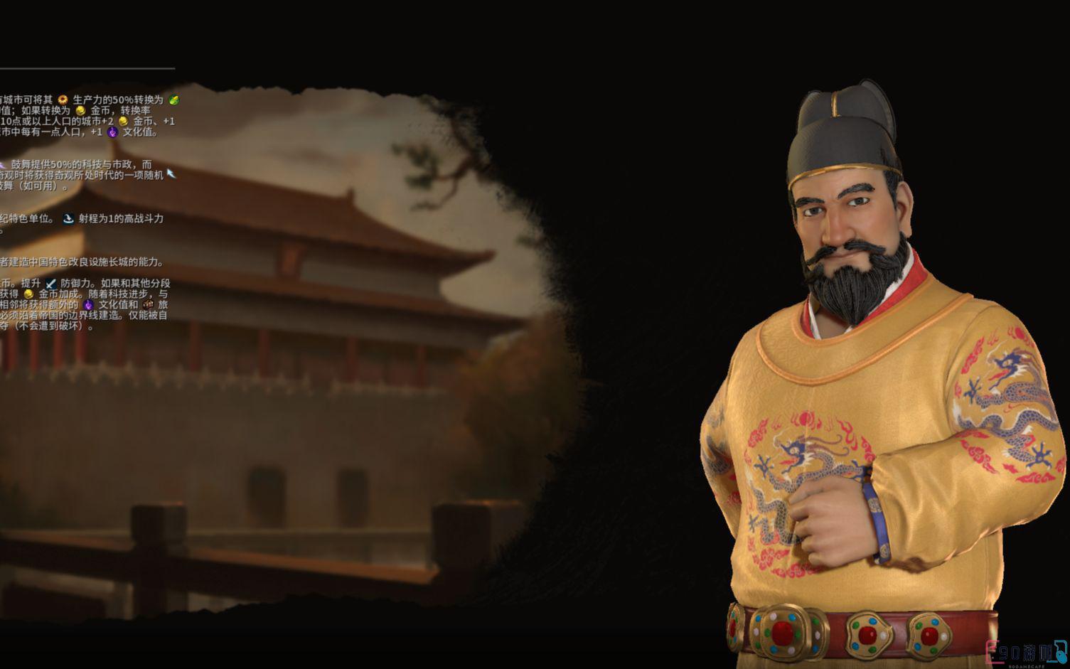 对于文明6中的永乐大帝万神殿应该选择什么？
