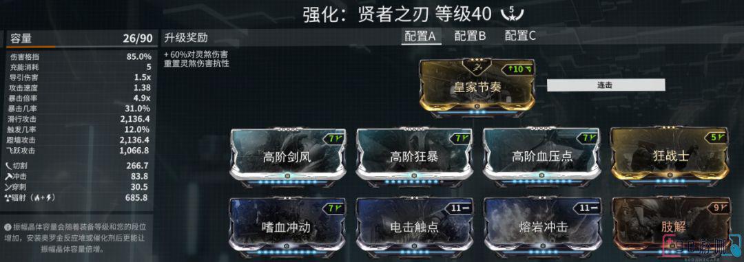 星际战甲战甲属性对应表在哪里查看？