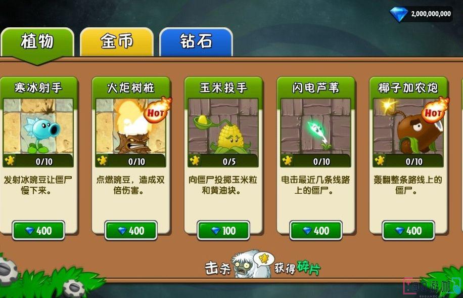要怎么解锁植物大战僵尸中的迷你游戏？