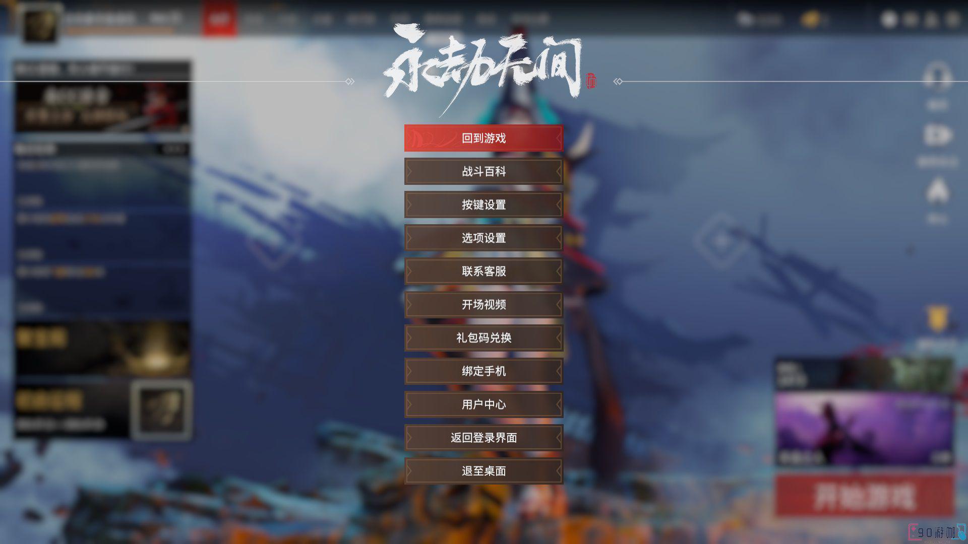 永劫无间里的密室应该怎么打开？