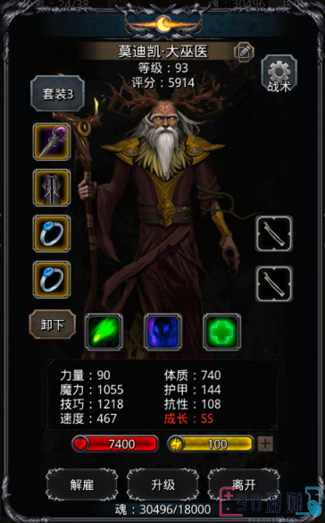 地下城堡2暗月神残骸会给什么装备？