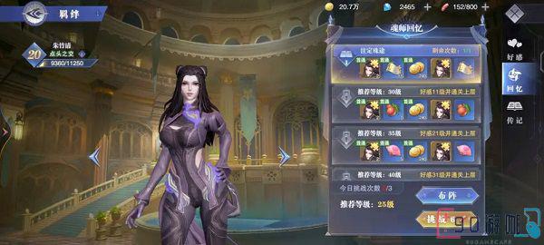 斗罗大陆魂师对决中竹清的阵容推荐是哪些？