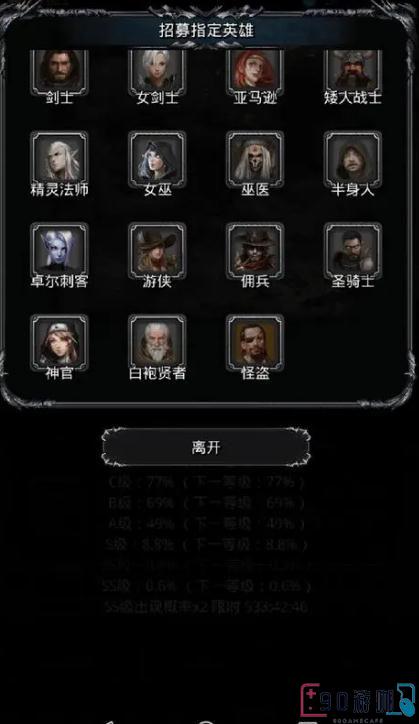 地下城堡2：黑暗裂隙34层通关技巧与阵容推荐