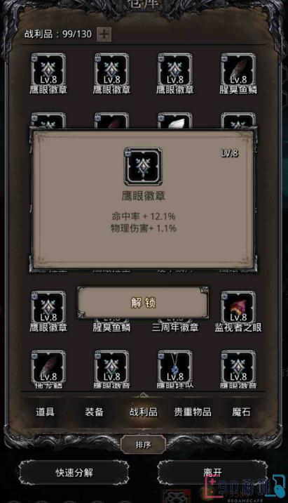 地下城堡2：黑暗裂隙34层通关技巧与阵容推荐