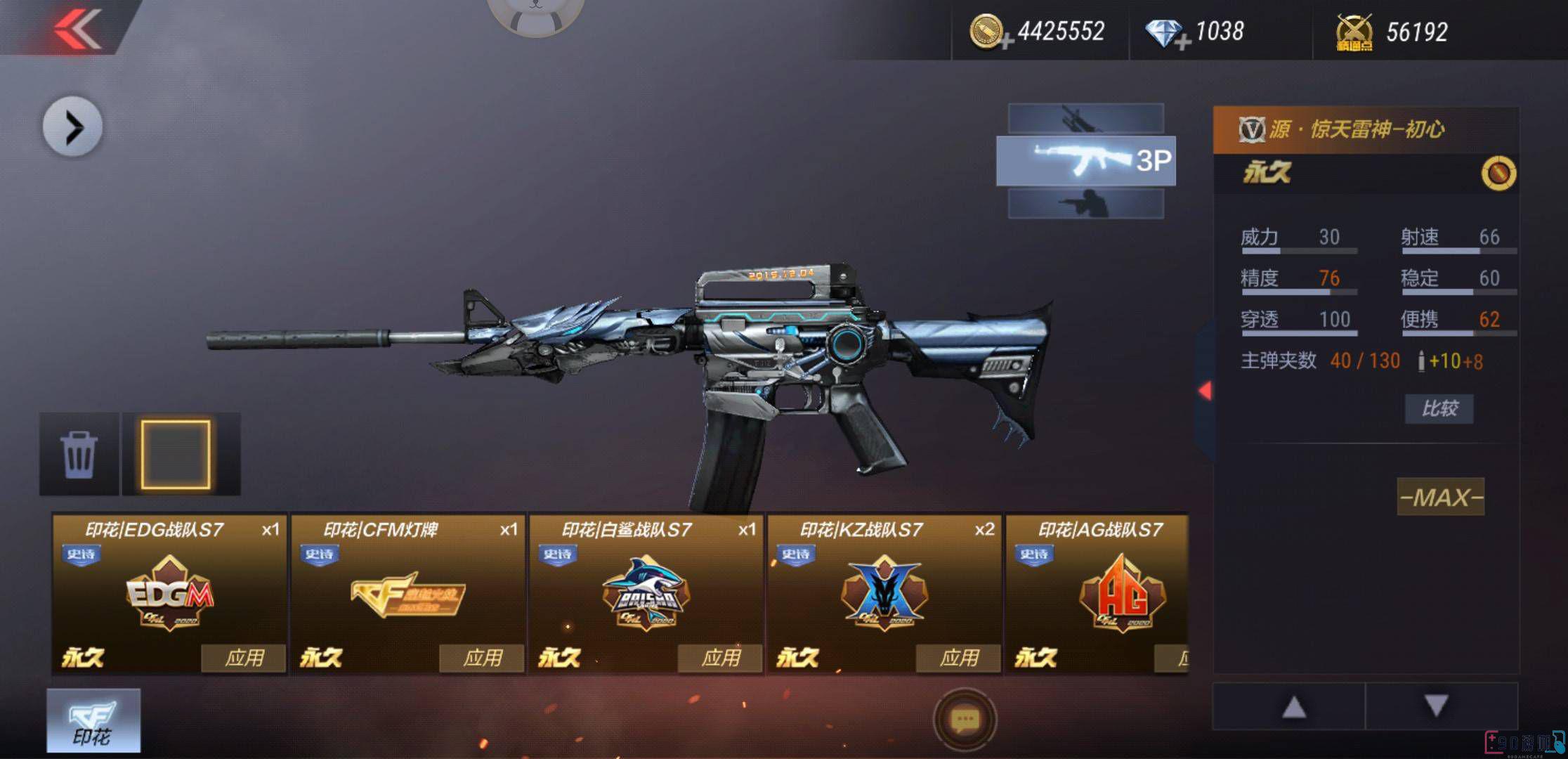穿越火线手游中怎么永久获得M4A1雷神？