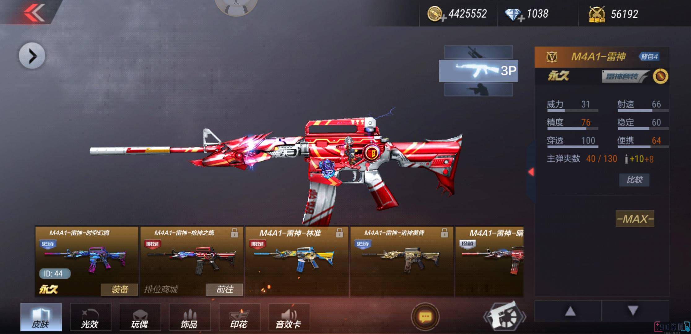 穿越火线手游中怎么永久获得M4A1雷神？