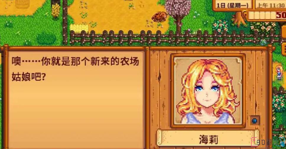 星露谷物语中潘妮婚后生活的行程是如何的？