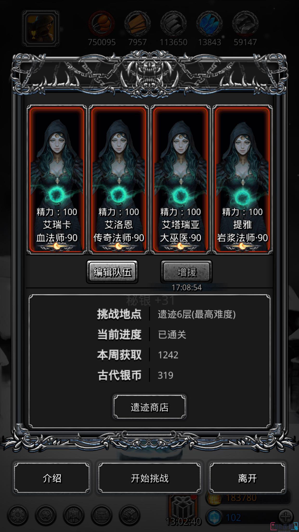 地下城堡2图16装备掉落详解，最强装备一网打尽