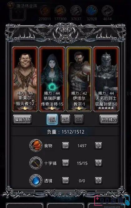 地下城堡2掘墓人遇到瘴气应该怎么办？