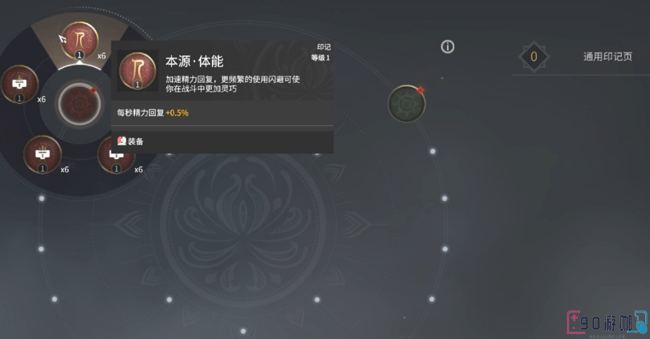 永劫无间中胡桃的天赋升级顺序应该是什么样的？