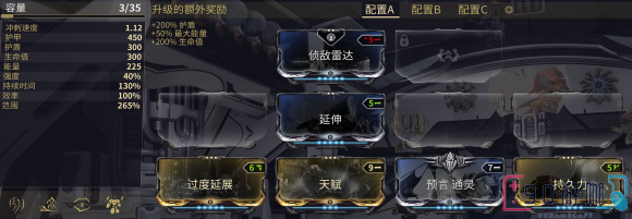 星际战甲：主线任务经验与奖励详解
