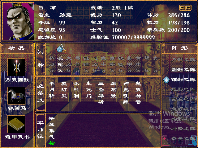 在三国群英传2游戏中要怎么获得隐藏武将？