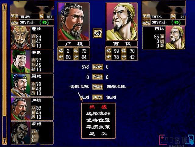 在三国群英传2游戏中要怎么获得隐藏武将？