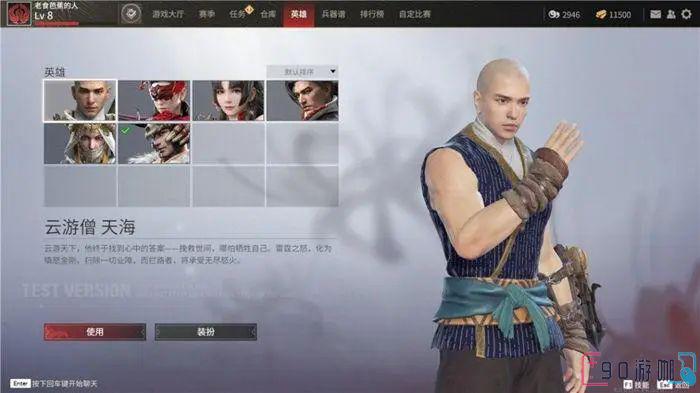 永劫无间全英雄角色技能是什么，怎么使用？
